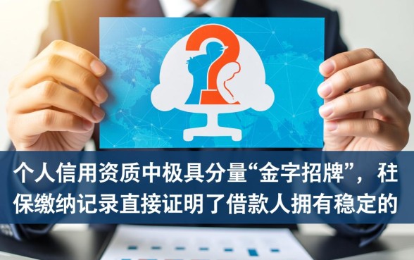 有社保就可以贷款的网贷平台有哪些,社保贷款怎么申请