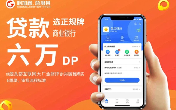 哪个贷款平台可以直接贷款六万元呢，正规贷款平台怎么申请