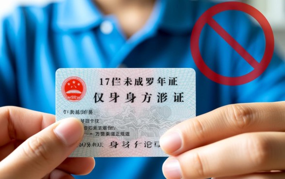 17岁身份证借钱5000马上到账吗，未成年怎么申请秒下款？