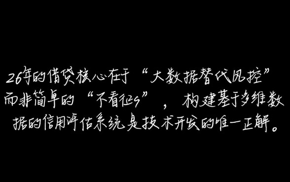 2026哪个平台借钱不看征信，负债高能下款吗