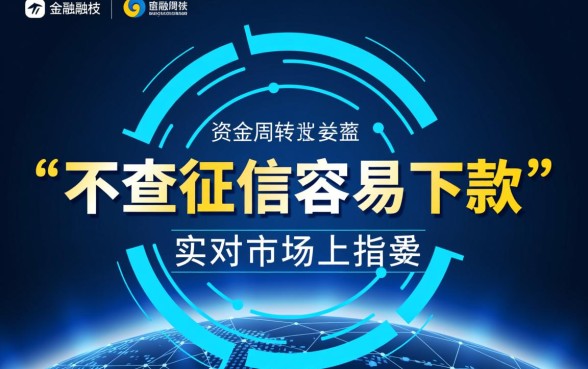 不查征信容易下款的贷款平台有哪些，2026正规秒下款口子怎么申请