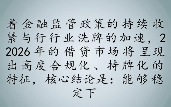 2026还能下款的借款平台有哪些，2026借钱容易通过的口子