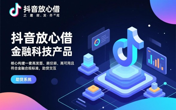 像抖音放心借一样的借钱口子有哪些?2026正规借贷平台怎么申请?