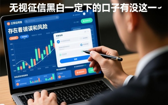 无视征信黑白必下口子有没，2026最新口子真的有吗