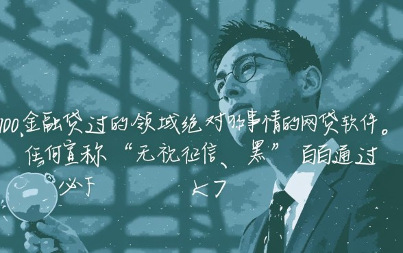 有没有百分百通过的网贷软件，不看征信必下款口子有哪些