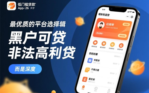 2026年什么app好贷款门槛低，哪个容易下款？