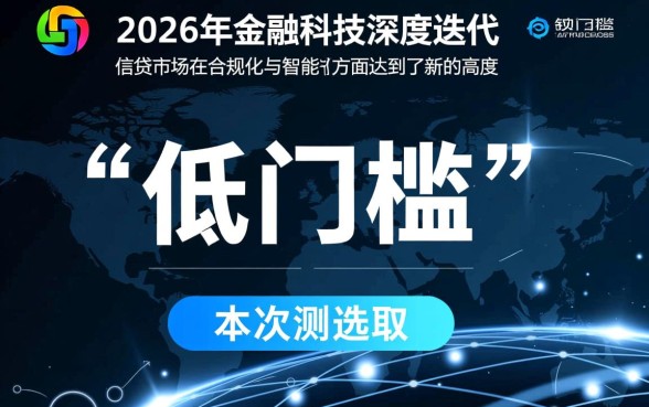 2026年什么app好贷款门槛低，哪个小额贷款容易通过？