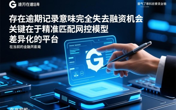 2026年6月逾期也能下款吗？哪里有逾期下款的口子