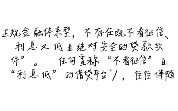 哪个软件贷款利息低又安全不看征信，不看征信的贷款软件有哪些
