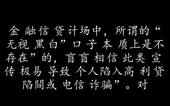10000网贷无视黑白的口子怎么借？2026不用审核能下款吗