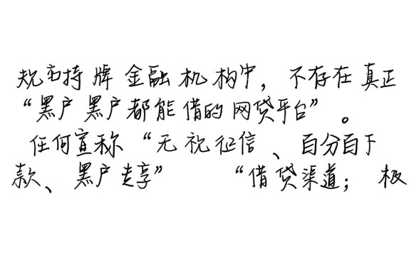 黑户黑户都能借的网贷平台有哪些呢，2026必下款口子怎么申请