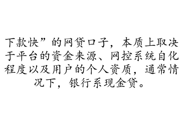 哪些网贷口子下款快，2026容易通过秒下款的口子有哪些