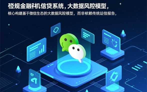 黑户微信不查征信的网贷有哪些软件,黑户不查征信能下款的口子有哪些