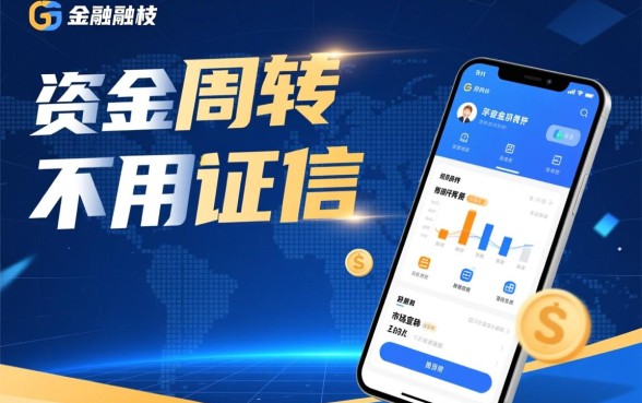 不用征信的借钱平台秒到账吗，哪里有靠谱不看征信的口子？