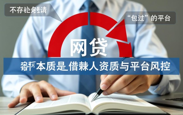 特别容易通过的网贷平台有哪些平台，2026年最新好下款的口子有哪些