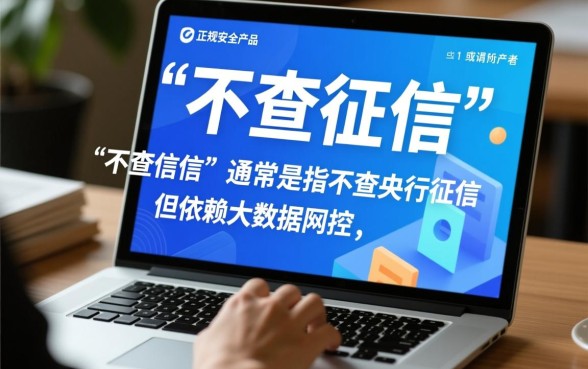 黑户哪些网贷不查征信最容易下款的，黑户贷款怎么申请容易通过？