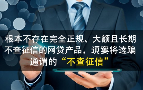 黑户哪些网贷不查征信最容易下款的，黑户能下款的口子有哪些