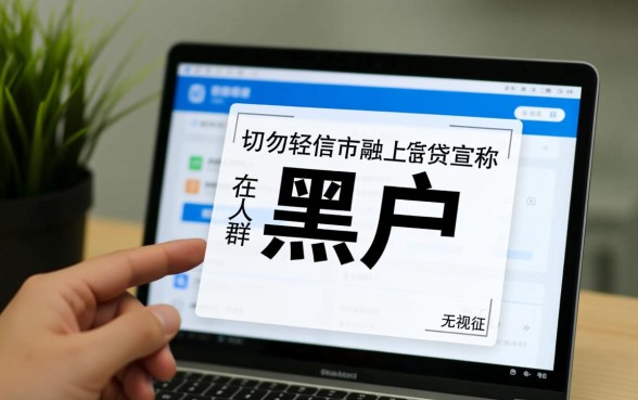 2026黑户小额贷款马上到账吗，黑户哪里能借到钱