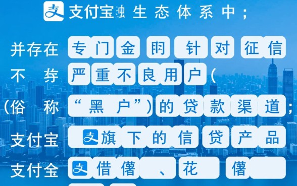 黑户支付宝旗下比较容易贷款的平台有哪些，黑户支付宝怎么借钱？