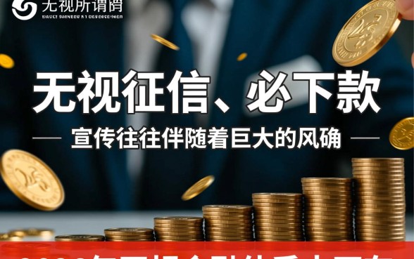 2026年黑户容易下款的口子有哪些？哪里能借到不查征信？