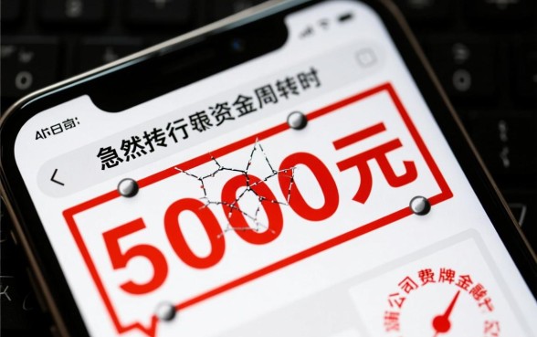 黑户借5千不看征信能下款吗，哪里有3到6期的借款口子