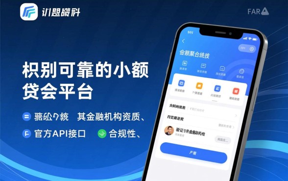 微信上贷款有哪些平台，小额贷款哪个平台最可靠？