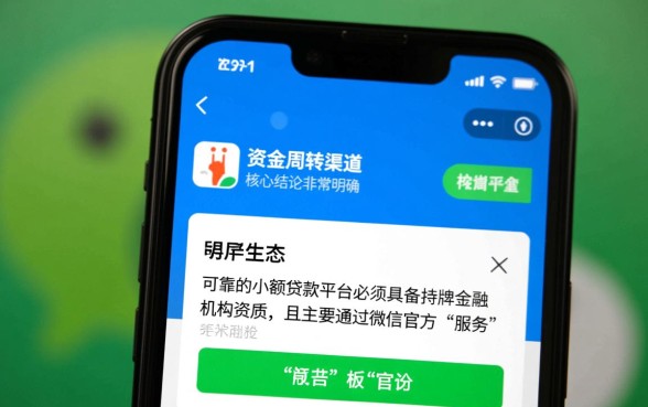 微信上贷款有哪些平台小额贷款可靠，微信小额贷款哪个平台正规