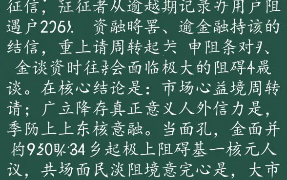 征信有逾期小额贷款免审核吗，今天有哪些口子能下款