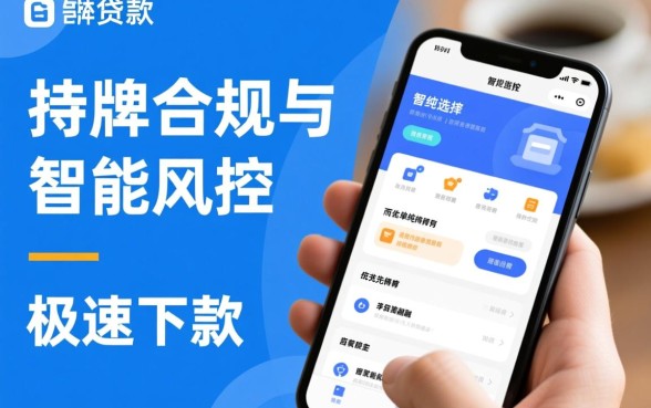 类似捷信金融app一样的网贷口子有哪些？哪里容易下款
