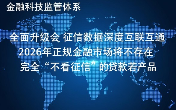 2026年贷款app不看征信的网贷有哪些？真的靠谱吗？