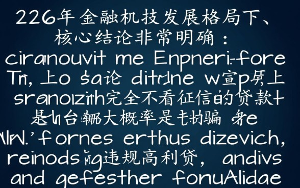 2026年不看征信的网贷有哪些？贷款app不看征信能下款吗？