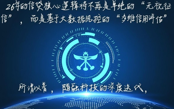 2026年不看征信的网贷app有哪些，不看征信的贷款真的能下款吗