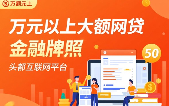 网贷平台哪个比较容易通过5万以上，急需5万网贷哪个平台好