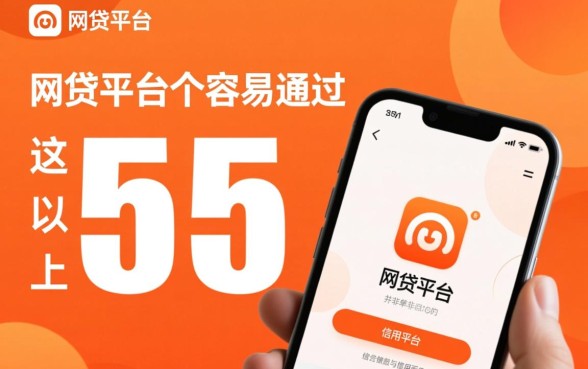 网贷平台哪个比较容易通过5万以上，正规网贷怎么申请？