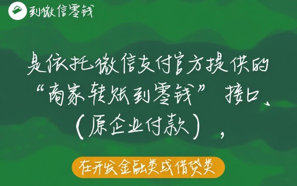 哪里借钱不用银行卡直接到微信，微信怎么借钱不用卡