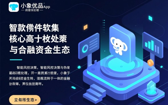 类似小象优品app一样的借款软件有哪些，哪个下款快