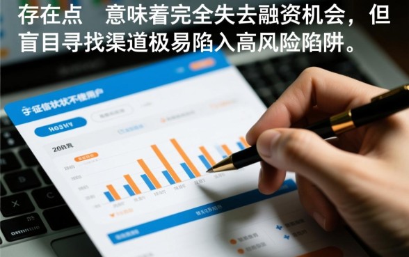 征信不好哪里能借到钱,征信黑有良心借款平台吗