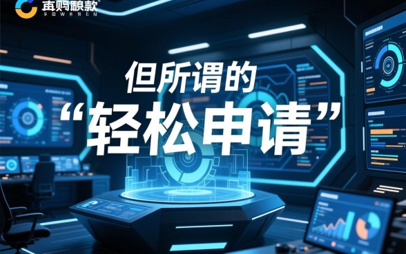 有口子可以轻松申请快速放款吗，哪个网贷口子容易下款？