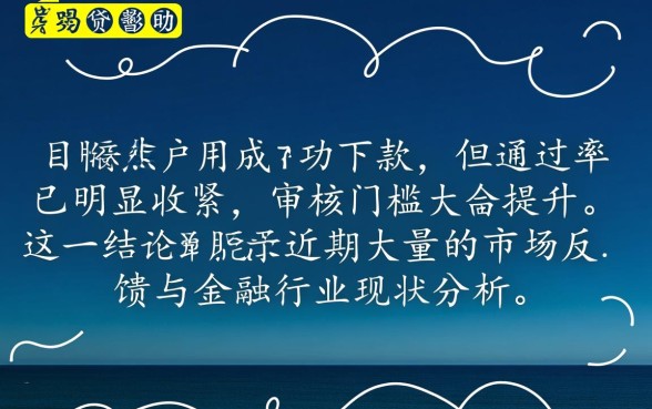 恒易贷最近还有用户成功下款吗，恒易贷现在还能下款吗