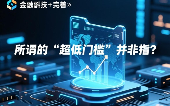 2026超低门槛借钱平台有哪些呢，哪个平台容易下款