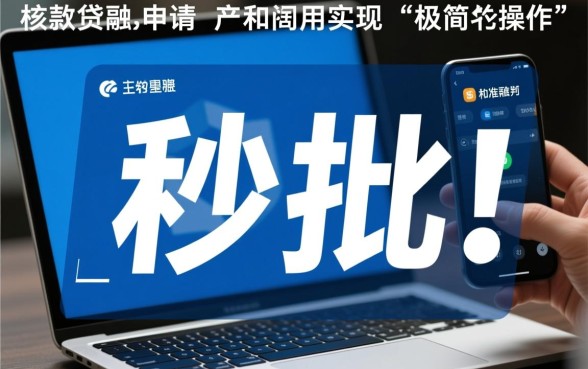 为什么有些贷款申请那么简单，贷款容易下款有什么套路？