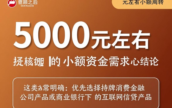 网贷哪个好通过3000左右的审核，3000左右容易下款吗