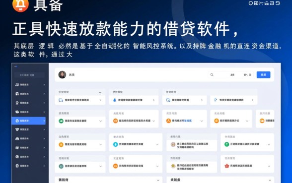 什么样的借钱软件能快速放款，正规不查征信秒到账有哪些