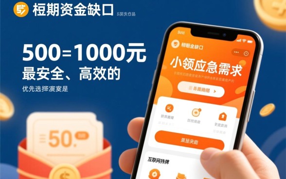 急用钱借500到1000去哪里借，哪里可以借500到1000？