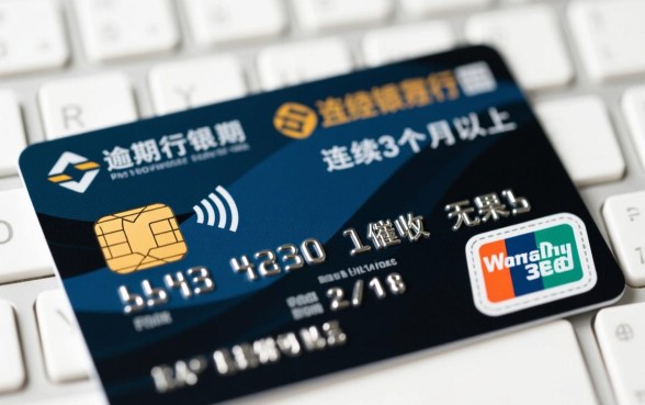 信用卡欠钱多久没还被起诉，逾期三个月真的会被起诉吗？