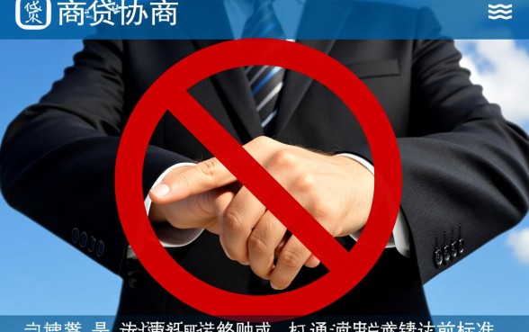 网商贷协商被拒绝了怎么恢复，被拒后还有机会协商吗？