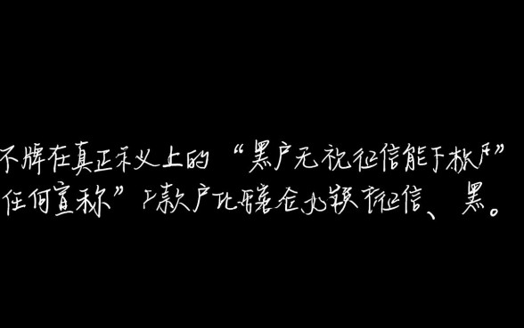 黑户无视征信能下款的小额贷款平台有哪些？2026必过口子