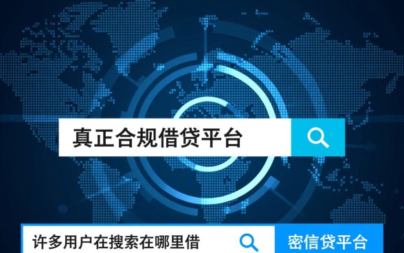 借钱不查征信的平台有哪些，在哪里借钱不查征信的贷款平台可靠