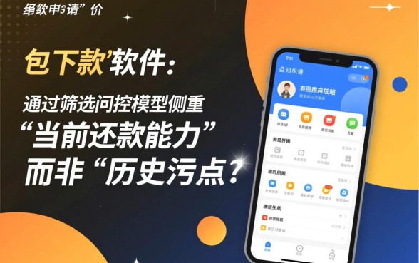 征信有逾期哪个贷款容易过，审核最容易过的软件有哪些？