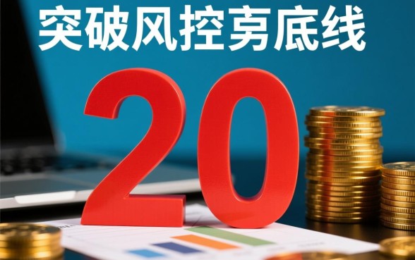 2026无视黑白逾期秒下是真的吗，2026无视黑白逾期安全吗